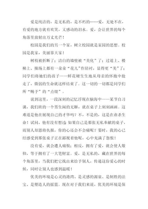 传递爱心作文-1.docx