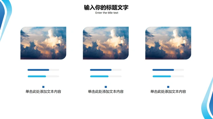 简约渐变蓝PPT模板