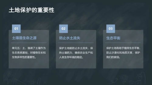 2《金木水火土》课件
