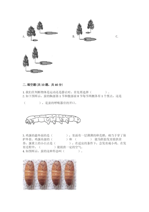 教科版科学三年级下册 期末测试卷【重点】.docx