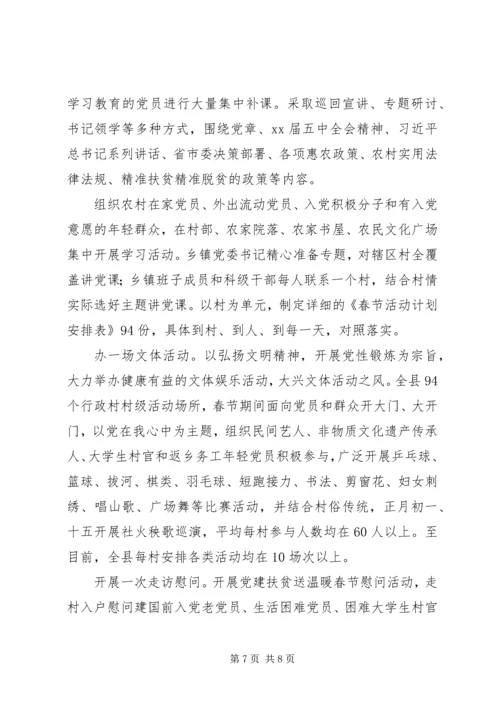 开展两学一做学习计划内容.docx