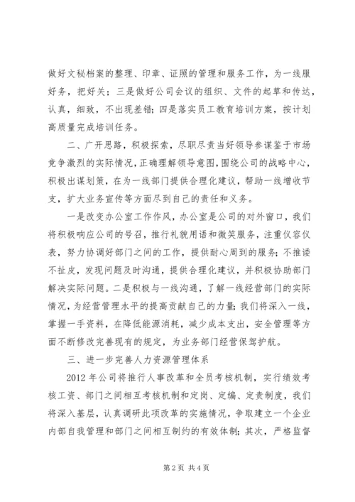 办公室主任在誓师大会上的发言.docx