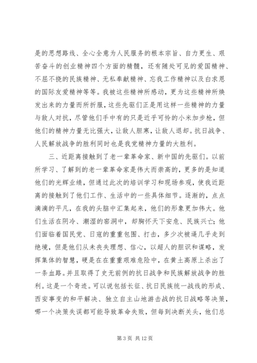 新时期延安精神学习心得 (3).docx