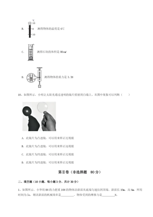 小卷练透重庆市实验中学物理八年级下册期末考试定向测试练习题（含答案详解）.docx