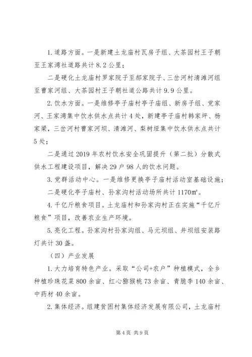 乡镇政府关于某年工作总结和某年工作计划的报告.docx