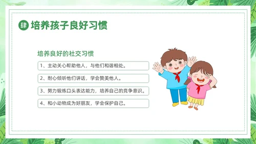 小学期中考试家长会小学家长会PPT课件