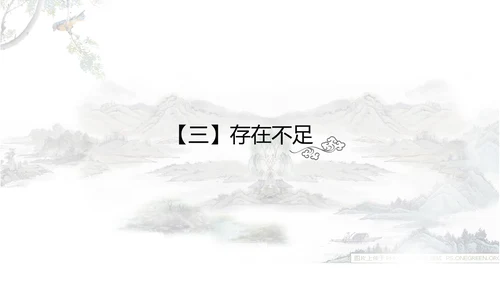 水墨中国风李白ppt动态模板
