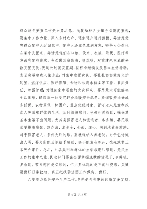 县委扩大会议讲话材料.docx