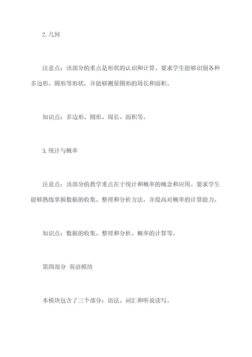 基于主题教学复习课件