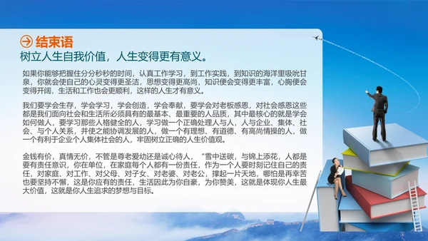 公司企业销售团队员工培训PPT课件