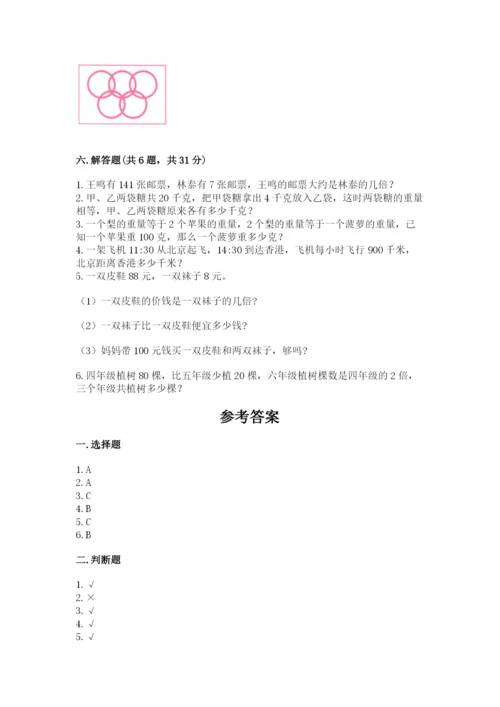 苏教版三年级上册数学期末测试卷精品（全优）.docx