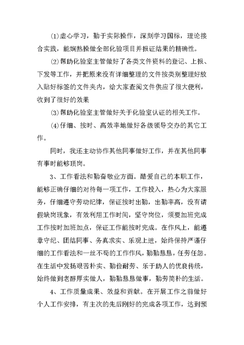年度个人总结报告范文10篇