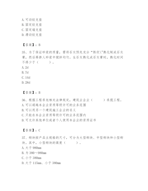 2024年材料员之材料员基础知识题库【名师系列】.docx