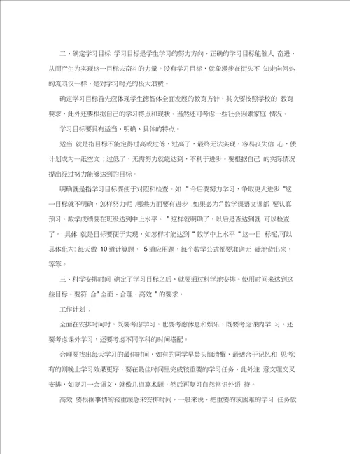 少先队辅导员事迹材料