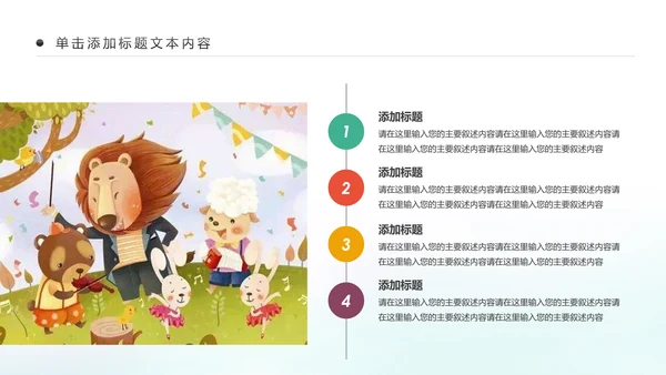 水彩手绘音乐艺术钢琴演奏培训教育教学PPT