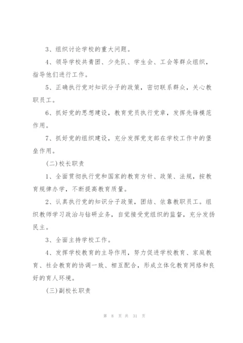 2022年学校工作计划模板分享10篇.docx