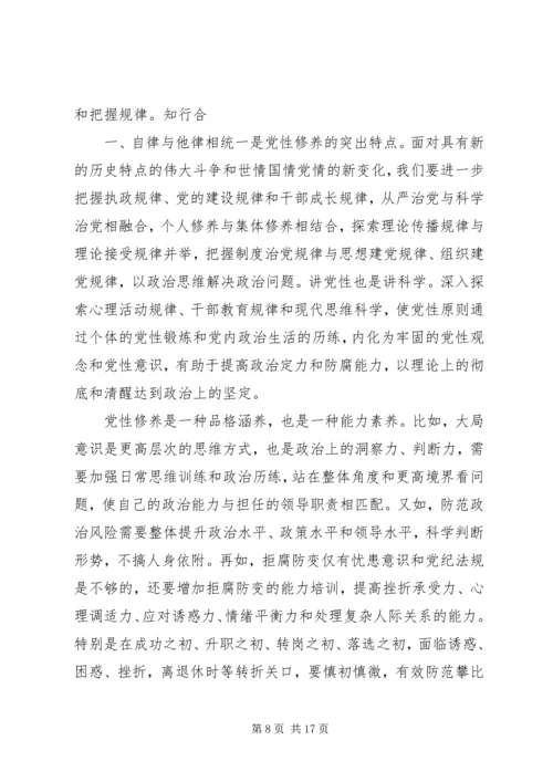 十九大学习问卷1.docx