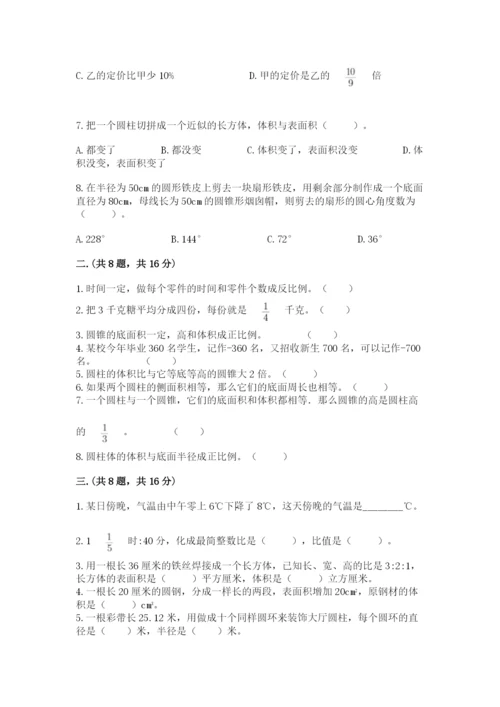 浙江省【小升初】2023年小升初数学试卷含答案（典型题）.docx