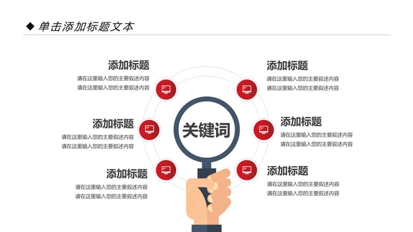 喜庆大气盛大开业典礼活动策划PPT模板