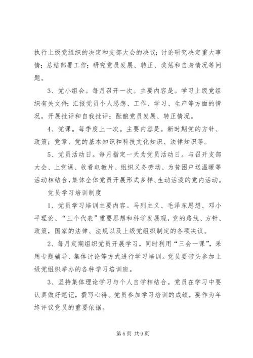 争创“五个好”党组织争做“五个先锋”共产党员活动.docx