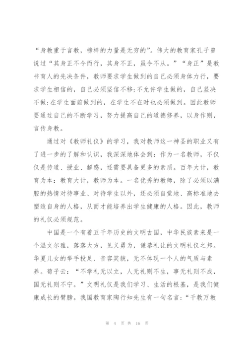 教师个人学习心得体会模板2022.docx