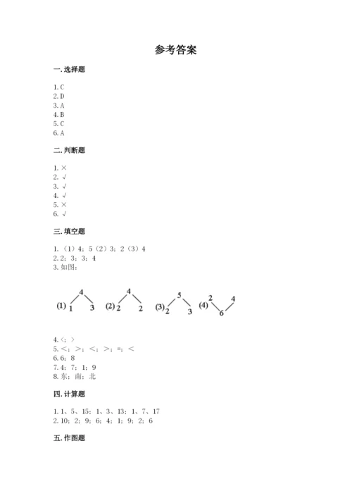 小学数学试卷一年级上册数学期末测试卷带答案下载.docx