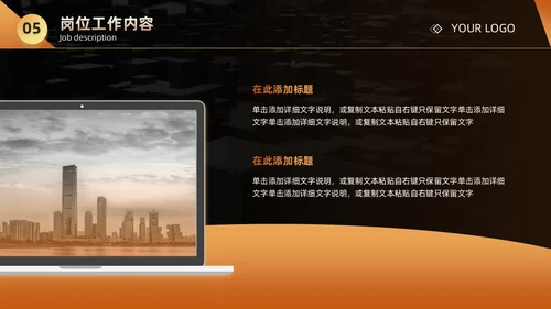 黑金商务简约风企业员工 公司内部竞聘述职报告PPT模板