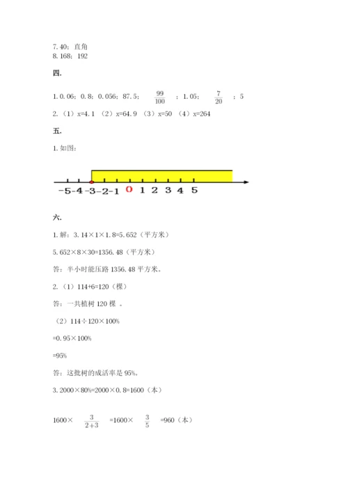 北师大版数学小升初模拟试卷及参考答案（轻巧夺冠）.docx