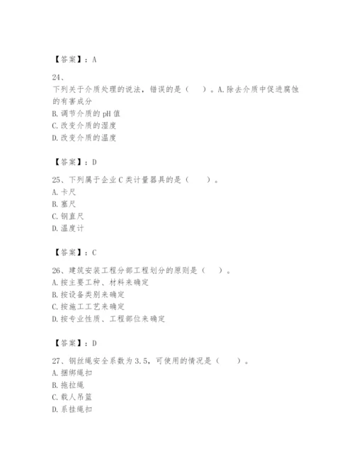 2024年一级建造师之一建机电工程实务题库含答案【模拟题】.docx