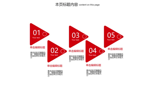 红色简约创意医疗生物医药ppt动态模板