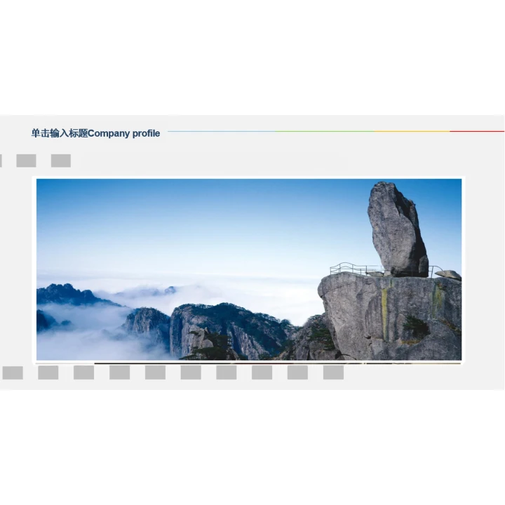 简洁企业画册图片展示公司介绍PPT模板