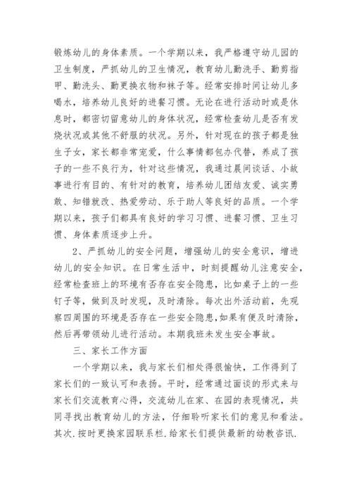 2023教师年度考核个人总结范文.docx