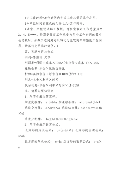 学好五年级数学的方法有哪些.docx