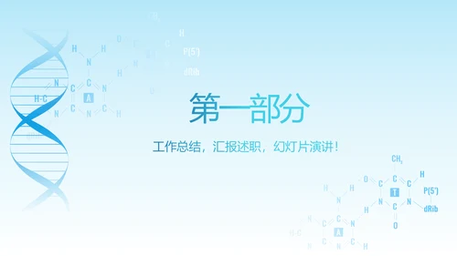 心血管临床医学研究动态PPT