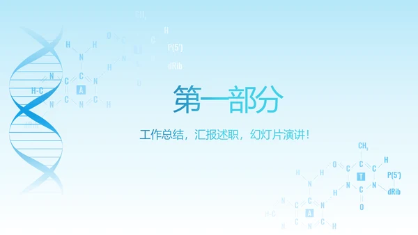 心血管临床医学研究动态PPT