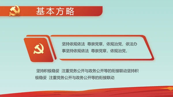 红领巾少先队年终工作总结汇报PPT