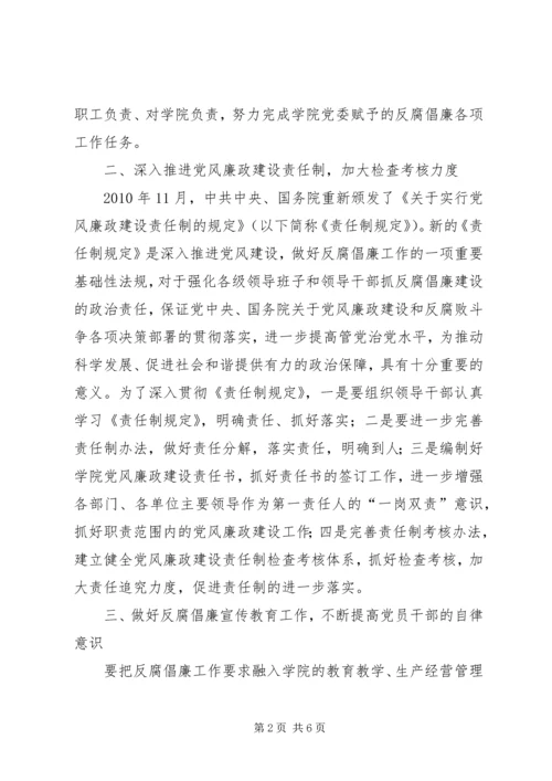 纪检监察工作年度计划 (4).docx