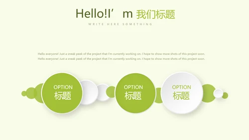 绿色小清新春季护肤宣传动态PPT