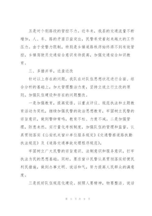 政法队伍党员干部顽瘴痼疾方面存在的问题.docx