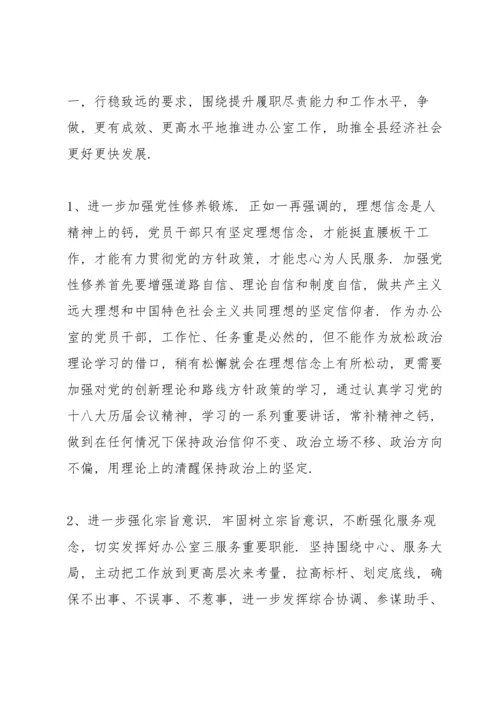 党支部查摆问题及整改措施范文十篇.docx