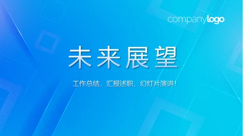蓝色科技感信息化工作总结计划汇报PPT