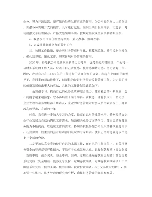 精编之公司财务工作计划模板.docx