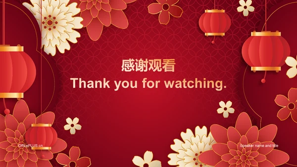 红色奢华新年元旦年度工作总结PPT