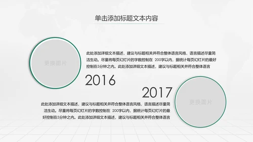 中国农业银行工作总结计划汇报PPT模板