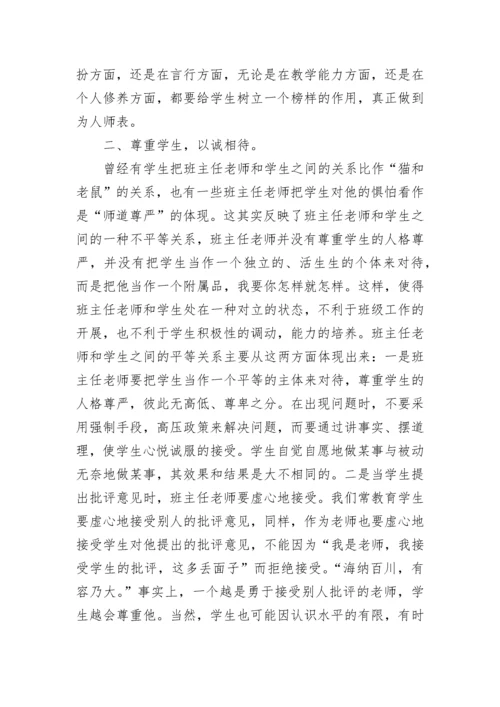 第二学期班级工作总结.docx