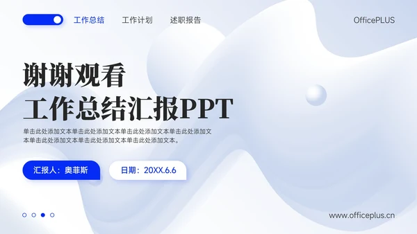 白色极简风工作总结通用PPT