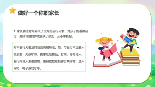 小学毕业班家长会通用PPT模板