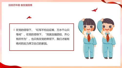 红色二十大强国复兴有我主题教育PPT模板