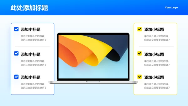 蓝黄色弥散渐变风格通用类开题报告PPT演示模板