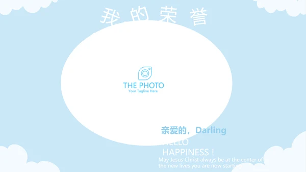 蓝色卡通可爱儿童班干部竞选个人简历自我介绍动态PPT模板